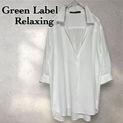 グリーンレーベルリラクシング Green Label Relaxingコットンシャツ スキッパー ブラウス プルオーバー ホワイト 白シャツ 五分袖