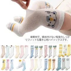 靴下 ベビー 3足セット ハイソックス キッズ 子供用靴下 3足セット 赤ちゃん 新生児 靴下 ソックス 男の子 女の子 ベビー用品 虫よけ 虎柄 アニマル柄 薄手 夏 送料無料#fdc0911