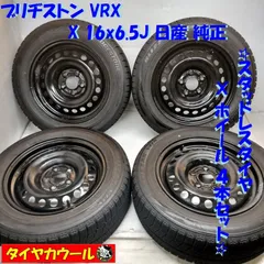 22708ニッサン純正 205/60R16 ジューク セドリック グロリア プリメーラ