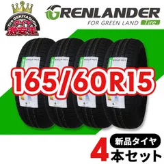 2024年最新】165/60r15 タイヤ4本セットの人気アイテム - メルカリ