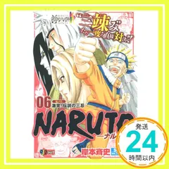 NARUTO Remix 1~24巻 全巻 完結セット ナルト リミックス ナルト 漫画 全巻 NARUTO-ナルト- コミック 1-24巻セット