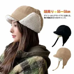 イヤーフラップ キャップ 帽子 レディース メンズ 大きいサイズ フライトキャップ ロシア帽 飛行帽 秋冬 耳付き ファー あたたかい 防寒 アウトドア キャンプ 釣り スキー スノボ 自転車 耳あて#lj3579