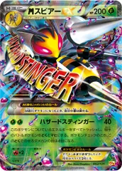 Mスピアー　PSA10 メガスピアー　EX ポケモンカード メガスピアーEX MスピアーEX ポケモンカード - メルカリ