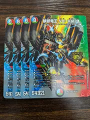 2025年最新】禁断 竜王 vol-val-8の人気アイテム - メルカリ