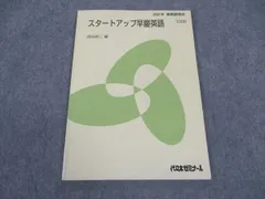 2025年最新】代ゼミ、の人気アイテム - メルカリ