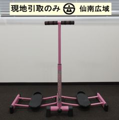 レッグマジック【現地引取のみ・発送は致しません】
