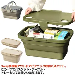 3way 多機能 アウトドア ピクニック 収納バスケット 大容量 ポータブル 収納ケース 収納ボックス 収納かご 置物 折り畳み 手提げかご 折り畳みテーブル 車のトランク 雑貨収納 テーブル テーブ 1rlQ412のサムネイル