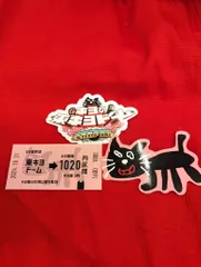 2026年最新】キヨ15周年くじの人気アイテム - メルカリ