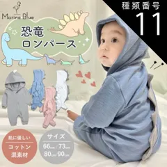 種類11：ピンク/80  ロンパース 長袖 冬 男の子 女の子 前開き 赤ちゃん 新生児 恐竜 着ぐるみ ベビー 秋 お宮参り カバーオール 春 綿 ワッフル ベビー服 長袖ロンパース 子供服 ベビーロンパース おしゃれ かわいい 冬用 コットン