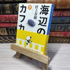 2025年最新】村上春樹サイン本の人気アイテム - メルカリ