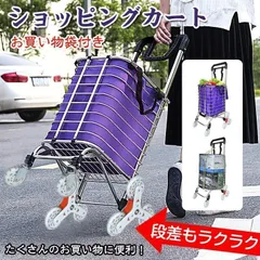 2025年最新】アルミワイヤーカートの人気アイテム - メルカリ