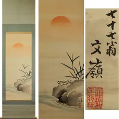 2025年最新】松村景文の人気アイテム - メルカリ