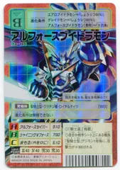 2025年最新】あルフォースブイドラモンの人気アイテム - メルカリ