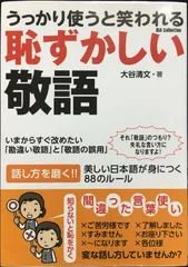 2024年最新】敬語の人気アイテム - メルカリ