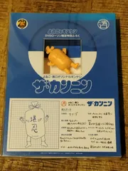 2026年最新】よゐこ キンケシの人気アイテム - メルカリ