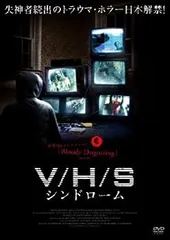 V/H/S シリーズ DVD 3本セット 2025年最新】V H Sシンドロームの人気アイテム - メルカリ