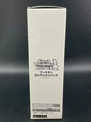 【未開封品】ブースターセレクションパック　ドラゴンボールヒーローズ　1BOX BANDAI ドラゴンボールカード