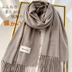 値下げ❣️[新品]NATURAL BASIC カシミヤ100%大判ストールマフラー NATURAL BASIC
