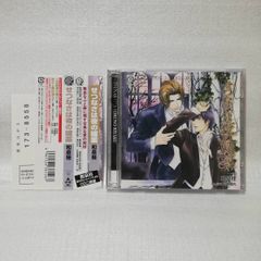 ドラマCD せつなさは夜の媚薬 和泉桂 [自 [併