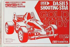 フクロウバスターソニック ブルーメッキ ボディ コロコロコミック誌上販売品 豪華ふろくの「コロコロコミック」10月号発売！ 「BEYBLADE X
