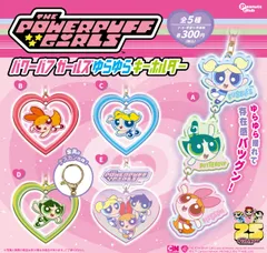 【未開封】パワーパフガールズ　ゆらゆらキーホルダー　ガチャガチャ　【コンプ】
