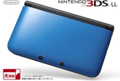 ニンテンドー3DS LL ブルーxブラック