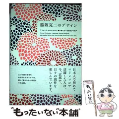 2024年最新】ソウソウ sou sou カレンダーの人気アイテム - メルカリ