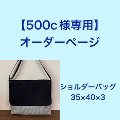 ハンドメイド 図書袋・絵本袋 ショルダーバッグ 4 - メルカリ
