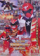 未使用・レア】『 ジャッカー電撃隊 』販促用ポスター B2サイズ