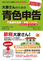 【2021-2022年度版】大家さんのための超簡単!青色申告 2021-2022年度版】大家さんのための超簡単!青色申告 Amazon.com