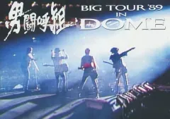 男闘呼組 BIG TOUR ‘89 IN DOME ビデオ Amazon.co.jp: 男闘呼組 Big Tour'89 in DOME [VHS] : 男闘呼組: DVD