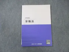 2024年最新】労働基準法2023の人気アイテム - メルカリ