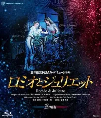 2026年最新】dvd ロミオとジュリエット 宝塚の人気アイテム - メルカリ