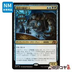 MTG　霊気走破　油浸の機械巨人　ボーダーレスfoil1枚　ボーダーレス　3枚 FOIL/ボーダーレス版】マジックザギャザリング DFT JP 0351 油浸