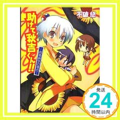 病気とからだの読本 2 [単行本] [Jul 01, 1988] 本間 日臣_02