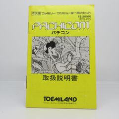 FC  パチコン 説明書のみ ファミコン  