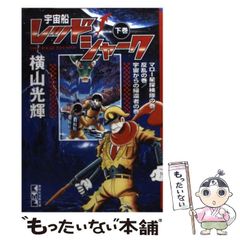 レア！】少年ジャンプ 1984年36号 コブラ 表紙 - メルカリ