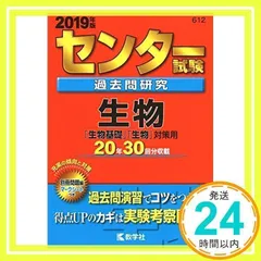 【中古】 センター試験過去問研究　政治・経済 ２００８/教学社 中古】 センター試験過去問研究 政治・経済 2008/教学社