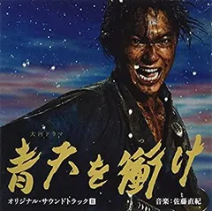 全巻セット【中古】DVD▼大河ドラマ 青天を衝け 完全版(12枚セット)第1話～第41話 最終 レンタル落ち Amazon.co.jp: 大河ドラマ 青天を衝け 完全版 全12枚 第1話～第