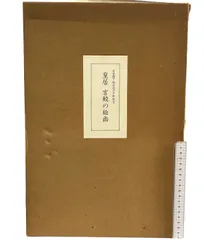皇居 宮殿の絵画(期間限定:値下げ中!!!!!!!!!!!!!!!!!!!!!) 2025年最新】皇居 宮殿の絵画の人気アイテム - メルカリ