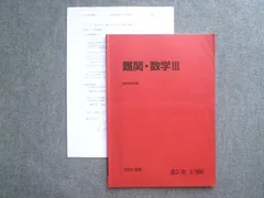 駿台テキスト　バラ売り可能 駿台 テキスト・問題集(バラ売り可能) 一冊3000円から！ - メルカリ