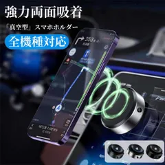 スマホホルダー 車載ホルダー 電動真空吸着機能 ワイヤレス充電器 マグネット 充電 超強力 Magsafe 2秒吸付 真空吸盤安定感 片手操作 車インテリアマウント ポータブル 360度回転 取付簡単 スマホ/iPad/Kindle/全機種対応 （充電対応）