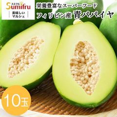 青パパイヤ 10玉 約5kg