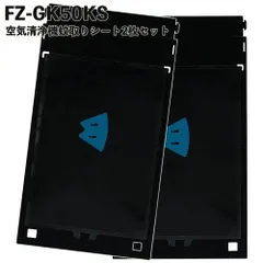 2025年最新】fu-gk50 蚊取りシートの人気アイテム - メルカリ