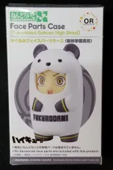 グッドスマイルカンパニー ハイキュー!! 烏野高校 VS 白鳥沢学園高校 ねんどろいどもあ きぐるみフェイスパーツケース(梟谷学園高校)