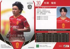 成瀬竣平 レギュラーカード EPOCH 2021 名古屋グランパス Jリーグ