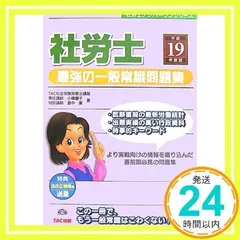 2024年最新】社労士の人気アイテム - メルカリ