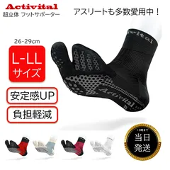 アクティバイタル ソックス 靴下 足袋型 超立体 フットサポーター L-LLサイズ アクティバイタルソックス Activital サッカーソックス オレンジ ジャパン スポーツソックス メンズ レディース サッカー 滑り止め 厚手 スポーツ ジュニア キッズのサムネイル