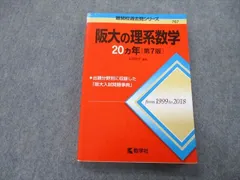 2024年最新】赤本中古の人気アイテム - メルカリ