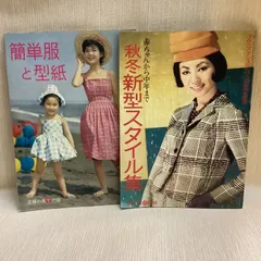 2025年最新】主婦の友 付録の人気アイテム - メルカリ